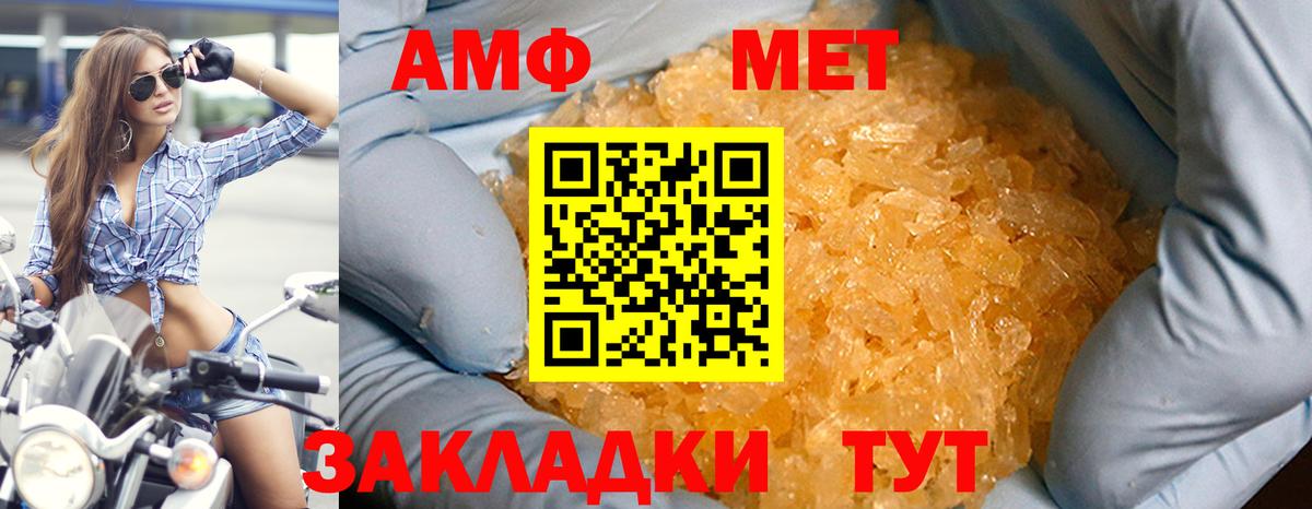 АМФ VHQ Тихорецк