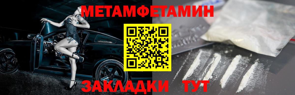 Тихорецк  АМФ  Вход с VPN  Amphetamine Розовый  Amphetamine 