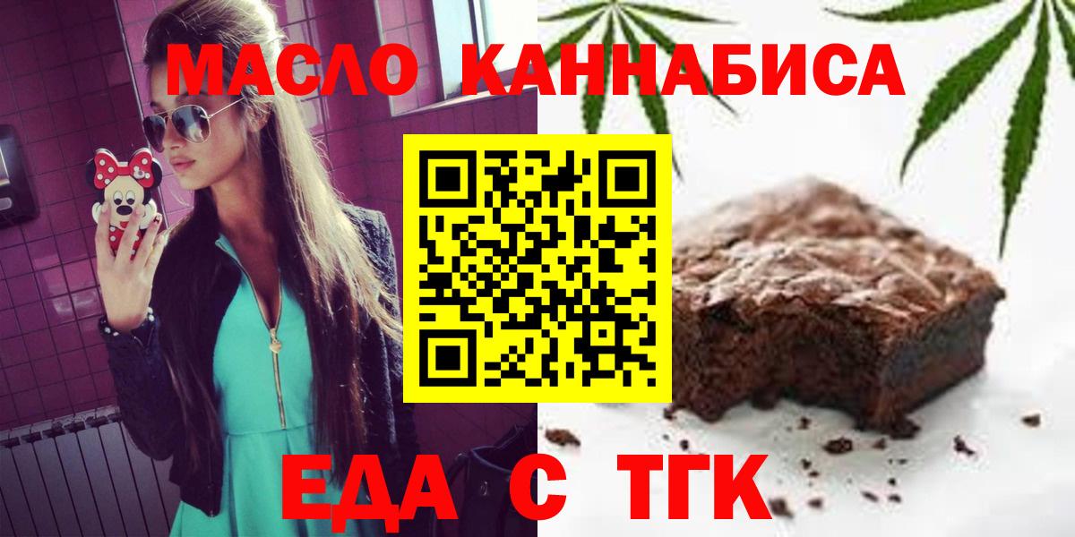 Canna-Cookies конопля  Вход с VPN  Тихорецк 