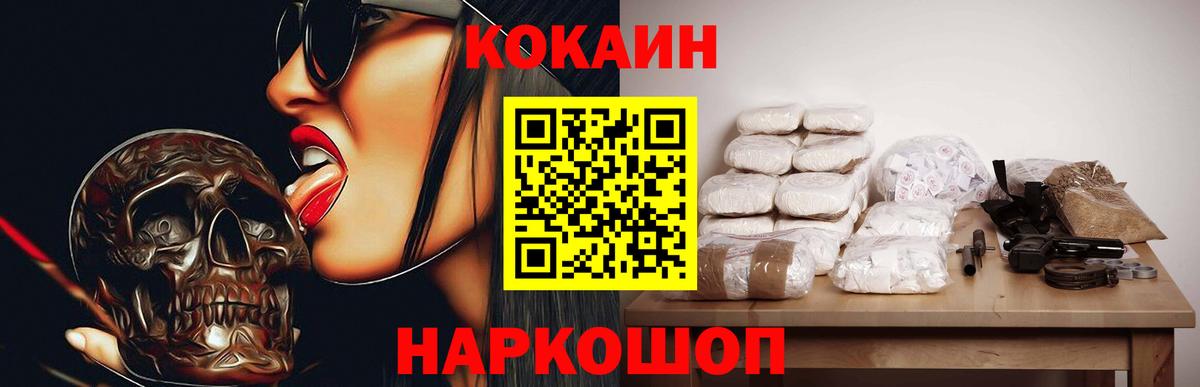 КОКАИН Перу Тихорецк