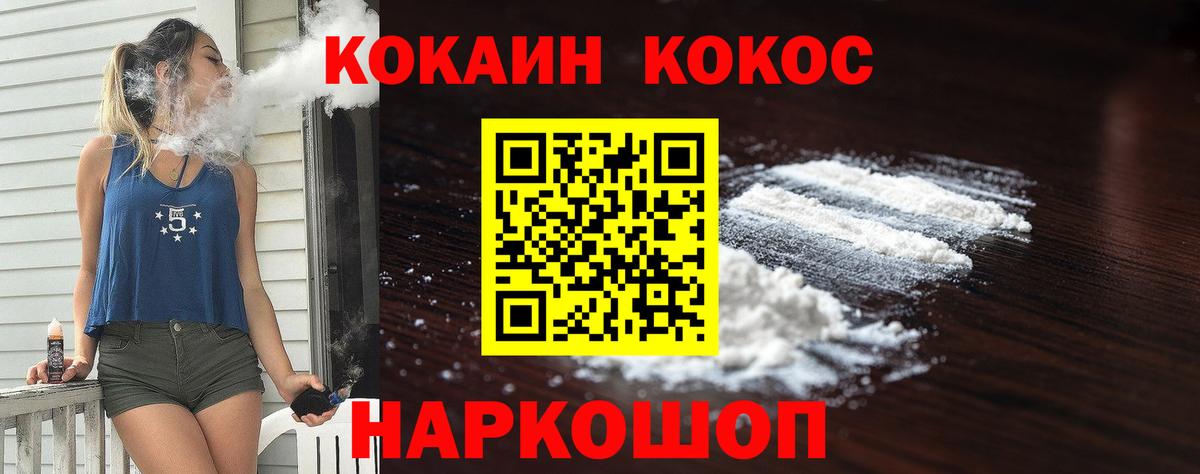 Кокаин  Cocaine Fish Scale  Тихорецк  Вход с VPN  хочу наркоту  COCAIN FishScale 