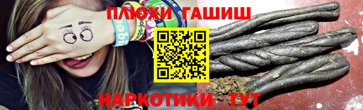 Тихорецк  ГАШ индика сатива  Вход с VPN  ГАШИШ Изолятор 