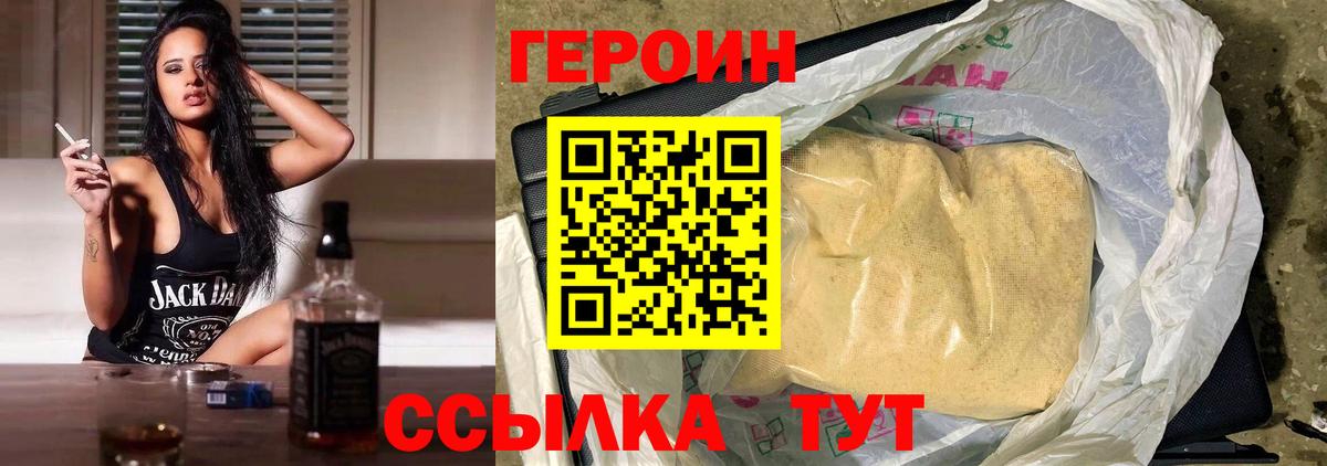 Тихорецк  Героин Heroin  Вход с VPN 