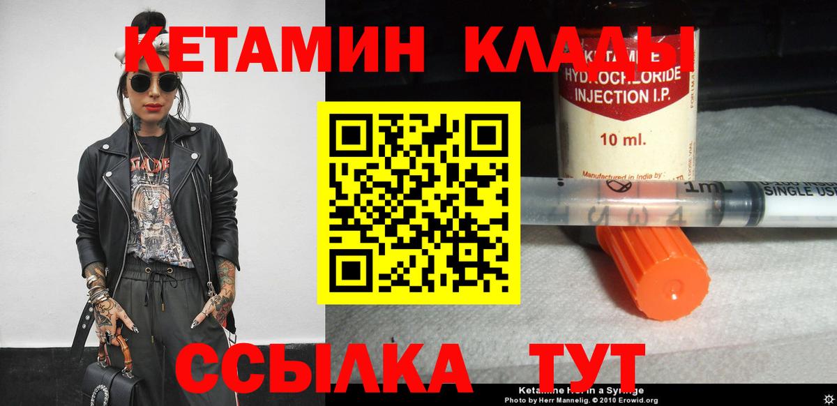 Кетамин VHQ  КЕТАМИН VHQ  Тихорецк  Вход с VPN 
