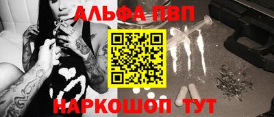 ALPHA PVP Партизанск