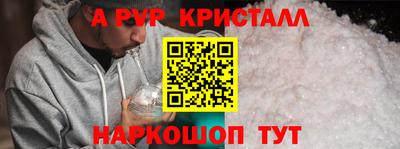 ALPHA PVP Партизанск