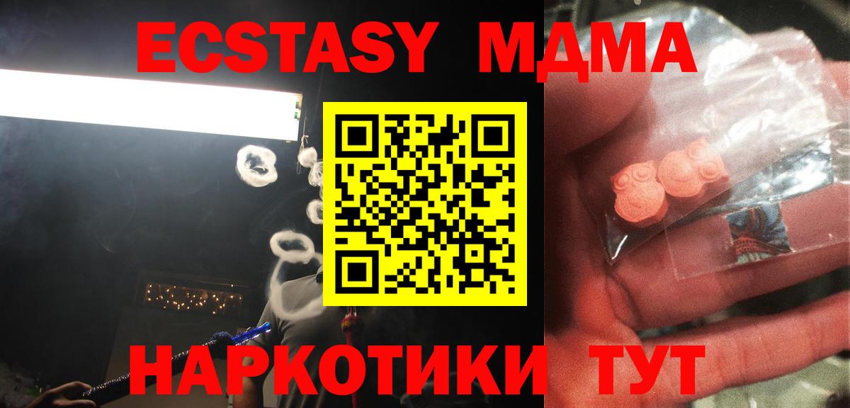 Тихорецк  MDMA crystal  Вход с VPN  МДМА  MDMA кристаллы 