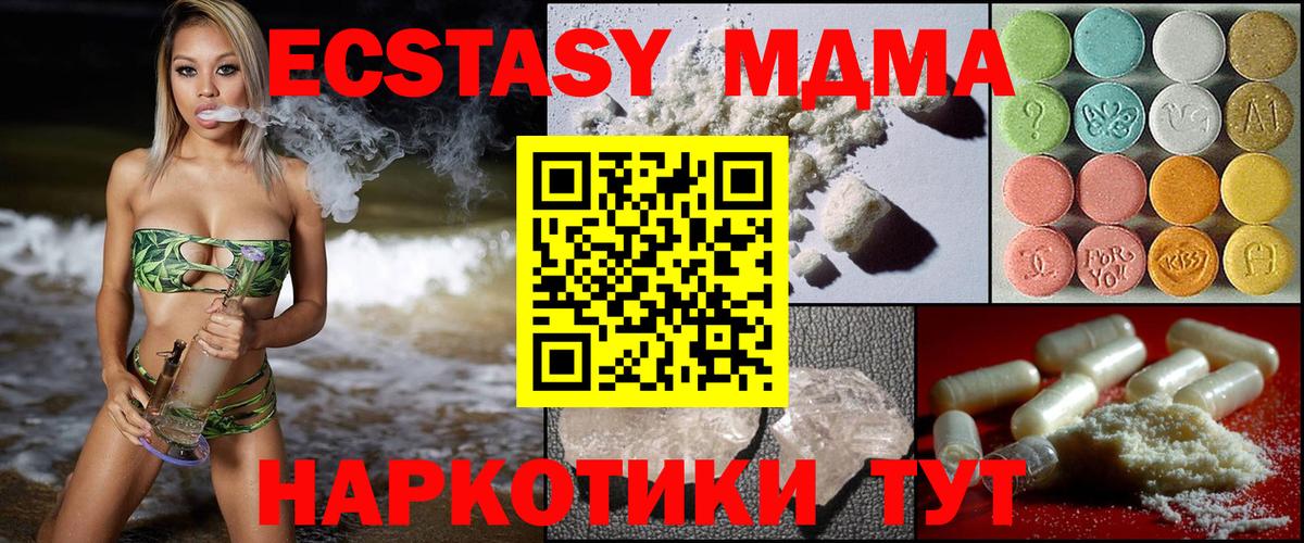 МДМА crystal Тихорецк