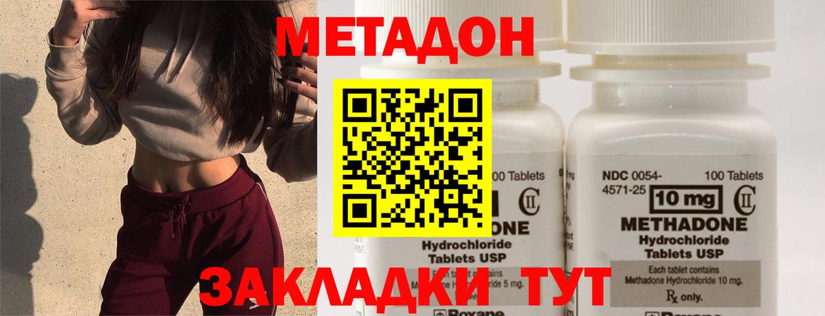 МЕТАДОН methadone  Вход с VPN  omg как зайти  нарко площадка клад  МЕТАДОН VHQ  Тихорецк 