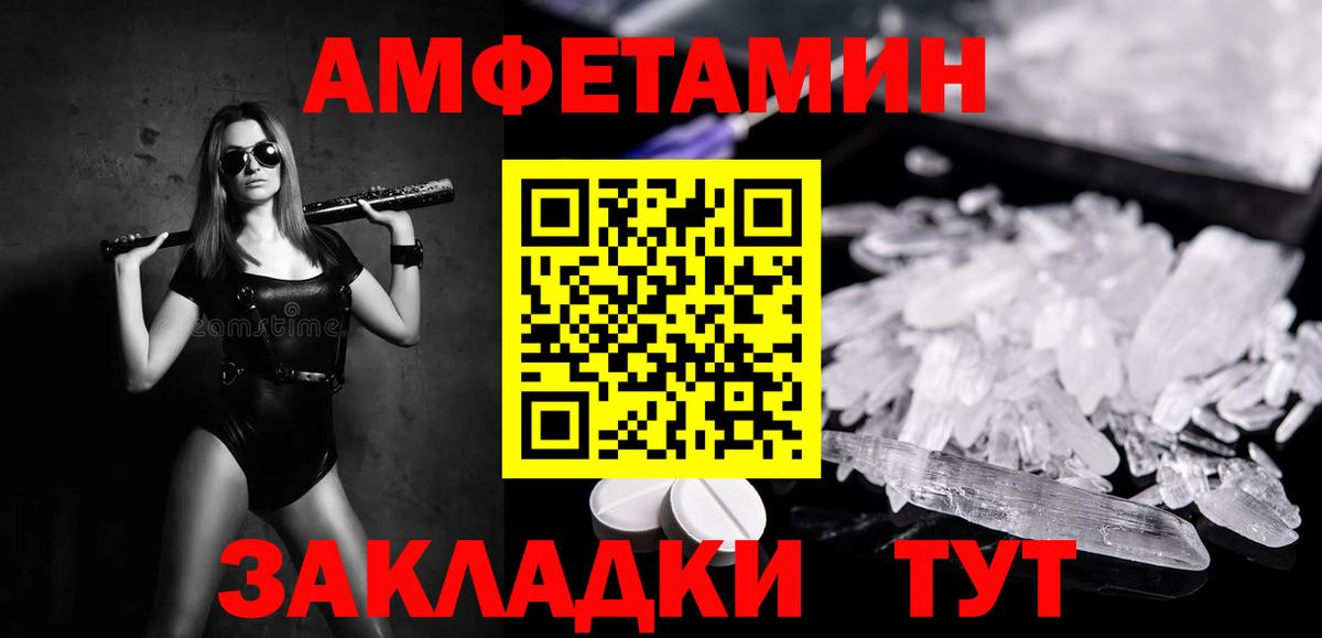 Метамфетамин пудра  МЕТАМФЕТАМИН  Тихорецк  Вход с VPN 