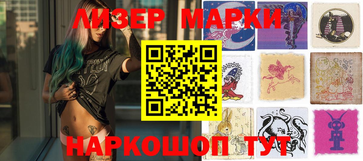 Марки NBOMe  Вход с VPN  Тихорецк  Марки 25I-NBOMe 1,8мг 