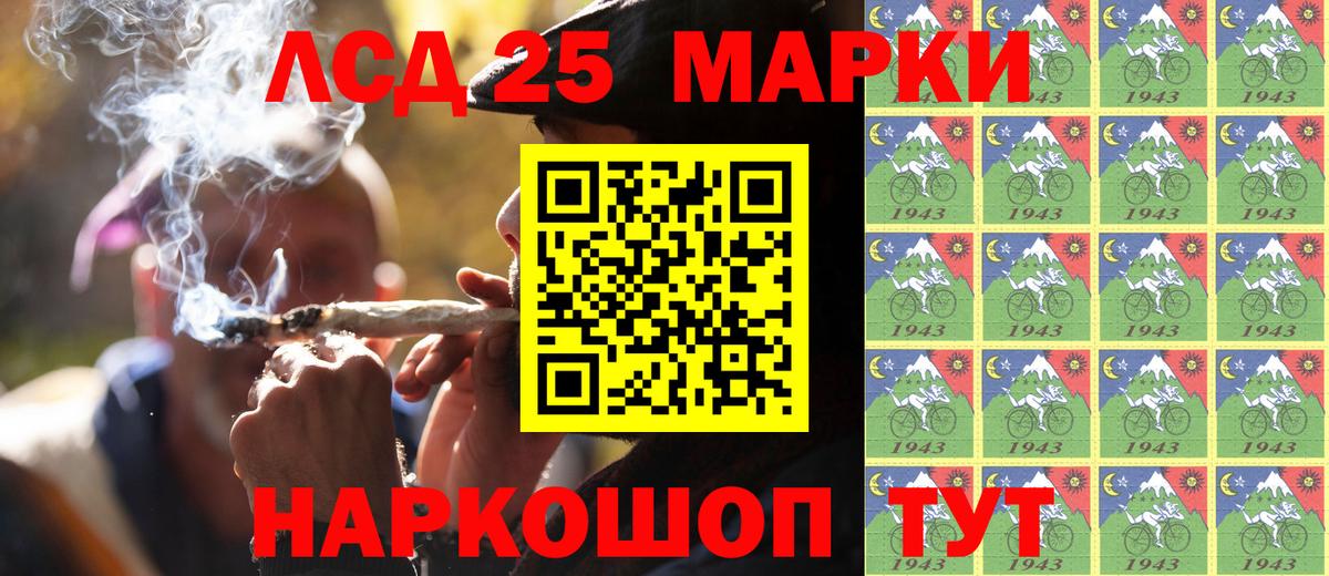 Марки 25I-NBOMe 1,8мг Тихорецк