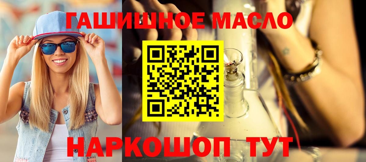 Дистиллят ТГК гашишное масло Тихорецк